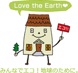 エコポイント
